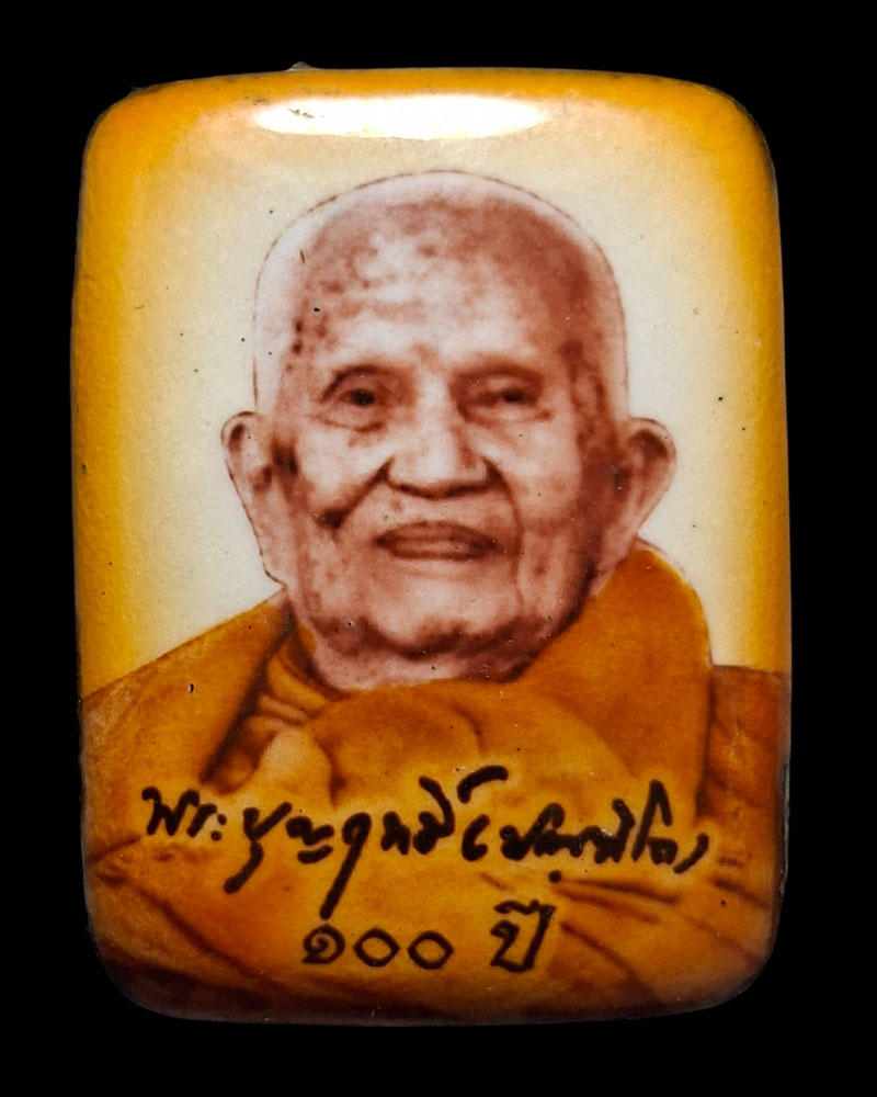 ล็อคเก็ต หลวงปู่บุญฤทธิ์ ปัณฑิโต  ที่ระลึก 100 ปี  - 2