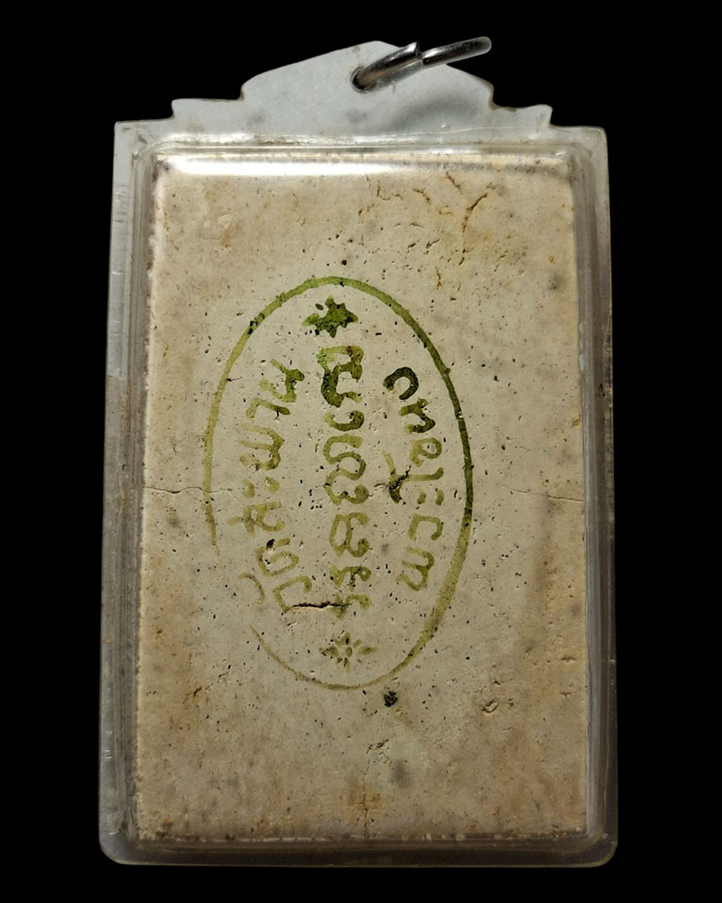 พระสมเด็จ หลวงปู่ วิง วัดสะพาน พระโขนง กรุงเทพฯ  - 3