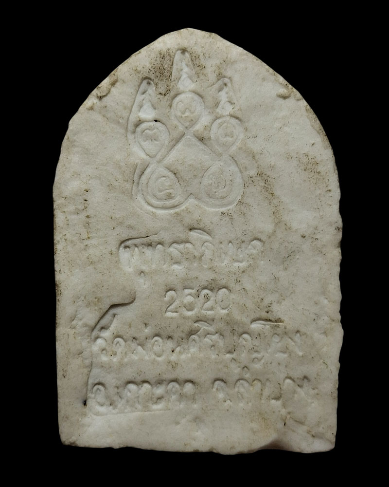 พระพิมพ์รูปเหมือน หลวงพ่อเกษม เขมโก  - 3