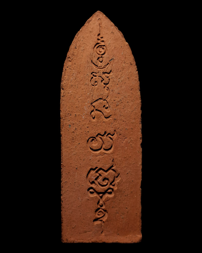 พระร่วงประทานพร วัตถุมงคลชุดพิธีมหาเทวาประสิทธิ์ หลวงพ่อเล็ก วัดเขาดิน - 3