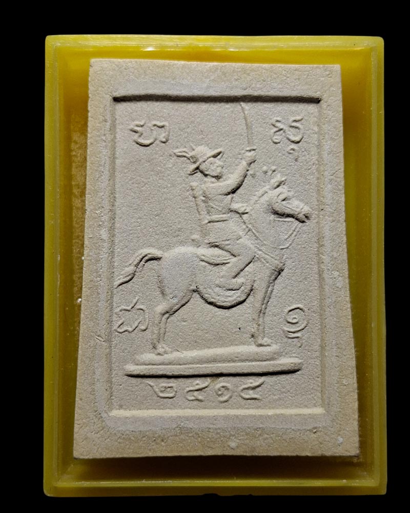 พระสมเด็จพระเจ้าตากสิน วัดเวฬุราชิณ ธนบุรี  ปี 2515  - 4