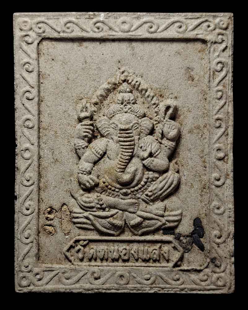 พระพิฆเนศ หลังสาริกา พระอาจารย์ชอ สุชีโว วัดหนองแสงแปลงมะนาว จ.ฉะเชิงเทรา - 2