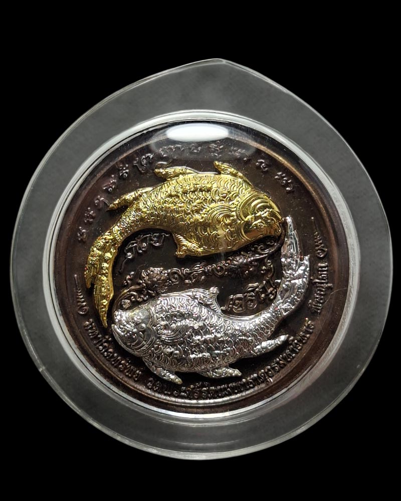 เหรียญมหาโภคทรัพย์ ( รวย - เจริญ - ดี ) ท้าวเวสสุวรรณโณ  - 4