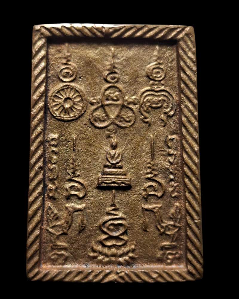 เหรียญหล่อสมเด็จเทียนคู่ สมเด็จพระมหาวีรวงศ์ วัดราชผาติการาม - 3