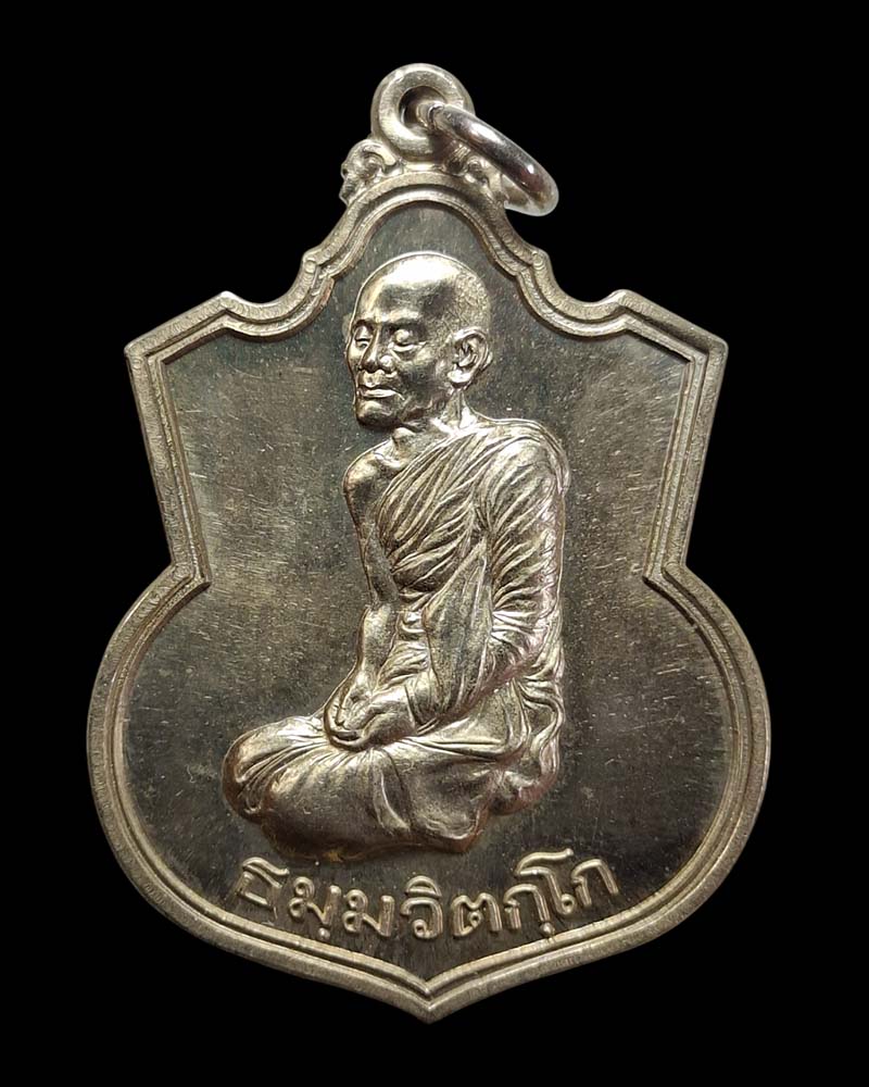 เหรียญอาร์มท่านเจ้าคุณนรรัตน พ.ศ.2532 - 3