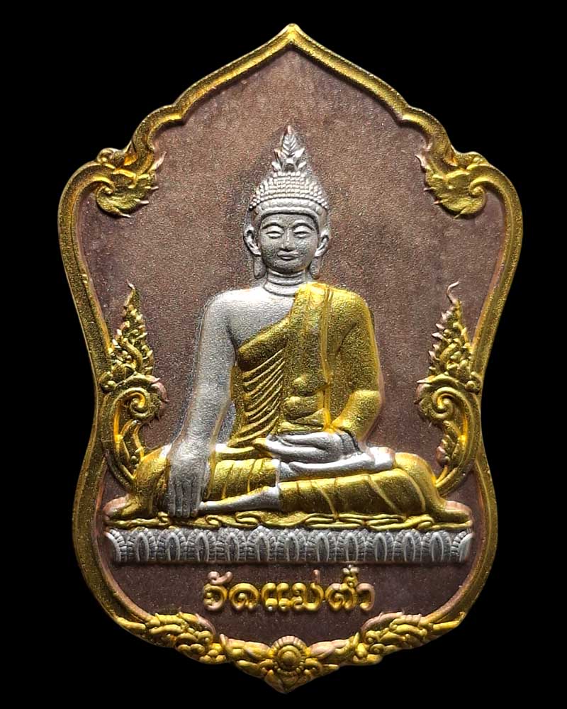 เหรียญพระพุทธ งานกฐิน 61 วัดแม่ต๋ำ จ.เชียงราย  - 2