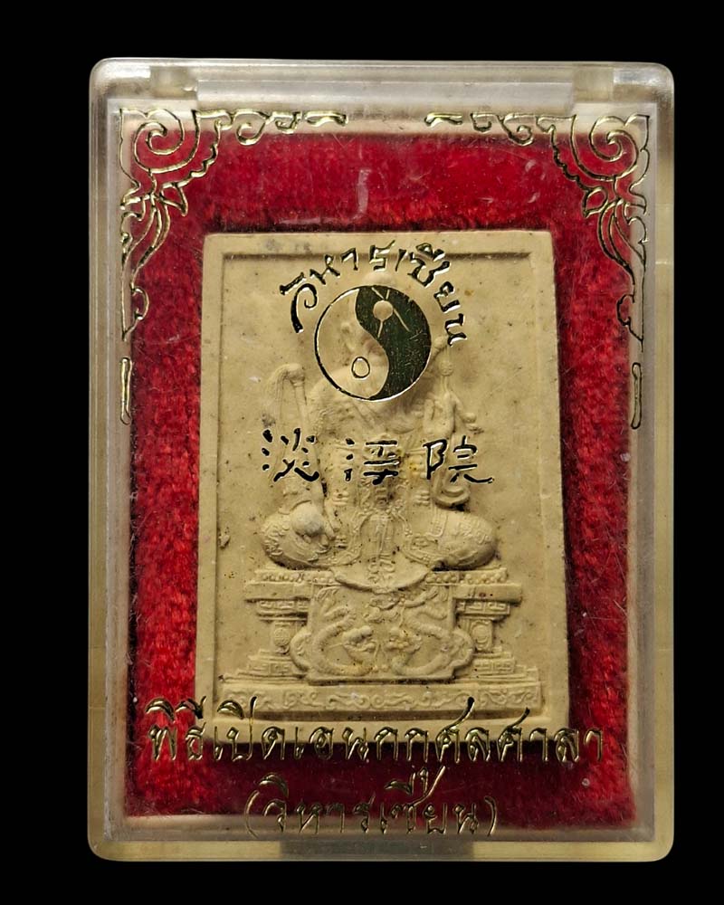 พระผง พระวิสุทธิเทพ ลือท่งปิน วิหารเซียน จ.ชลบุรี พิมพ์ใหญ่  - 4