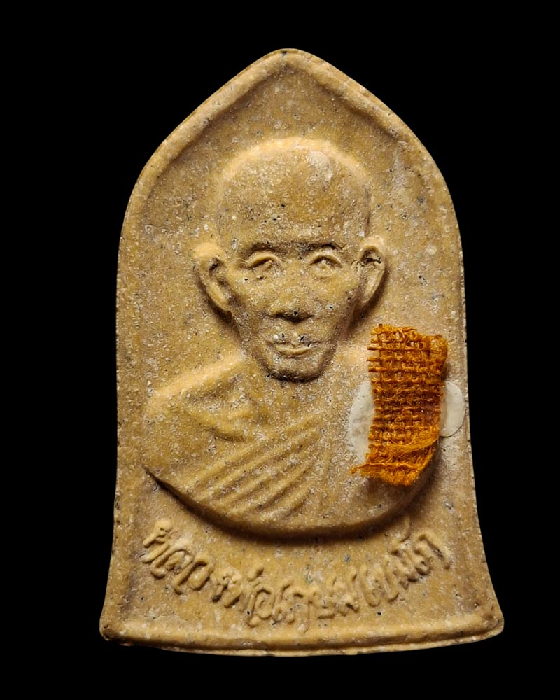 พระผงหลวงพ่อเกษม รุ่นมหากุศล ผสมผงมหาจักรพรรดิ์ หลวงปู่ดู่ (2) - 2