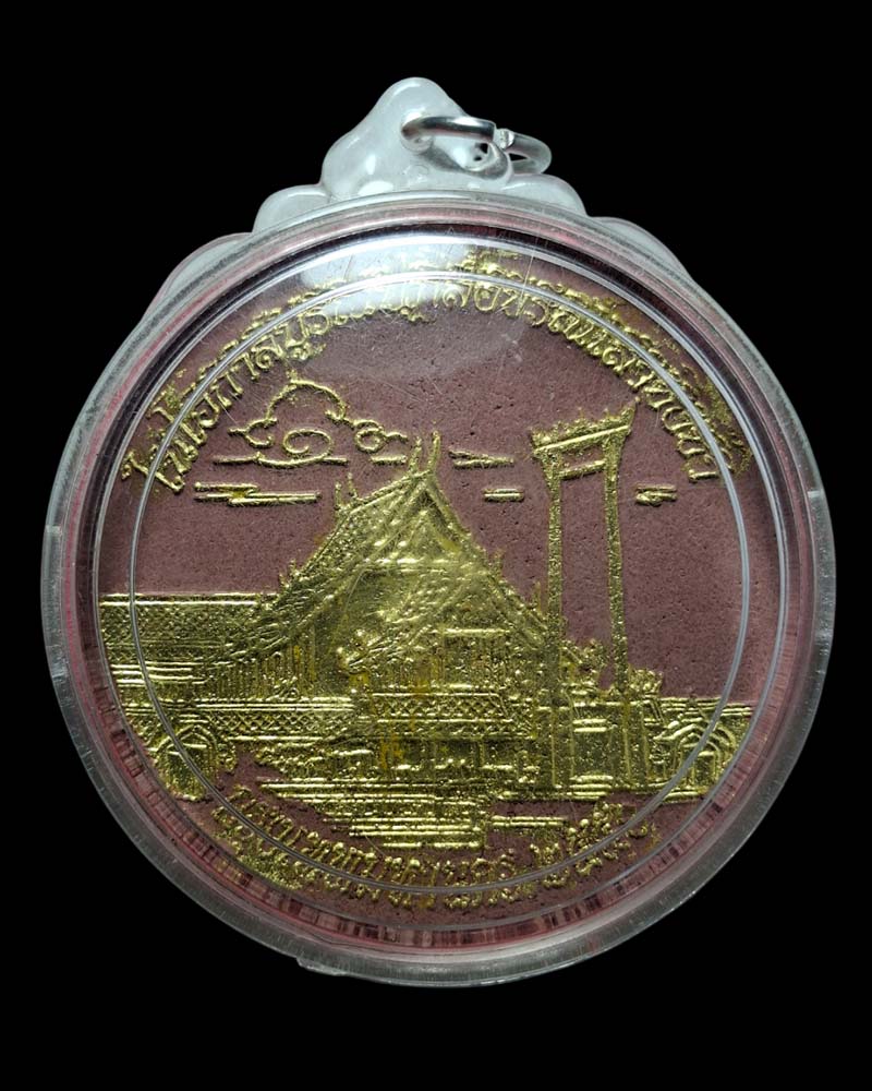 พระตรีมูรติ เสาชิงช้า กรุงเทพมหานคร - 2