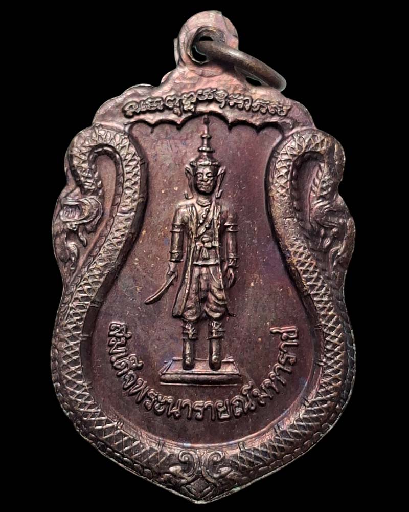 เหรียญ รุ่น 5 หลวงปู่เรือง  วัดเขาสามยอด รุ่นพิเศษรุ่งเรือง 90  - 3