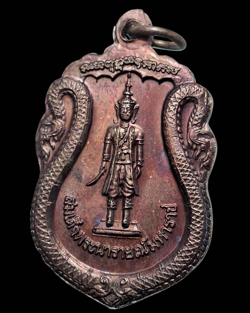 เหรียญ รุ่น 5 หลวงปู่เรือง  วัดเขาสามยอด รุ่นพิเศษรุ่งเรือง 90  - 4