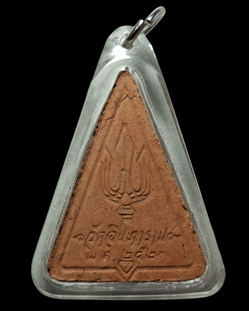 พระผงสมเด็จพระพุทธชินวร วัดอินทาราม กรุงเทพ ปี 2523 - 3