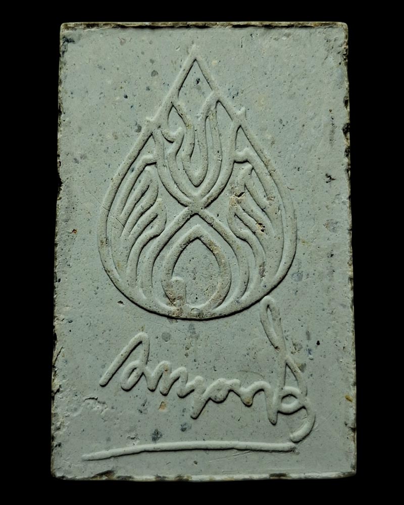 พระสมเด็จ พิมพ์นิยม วัดขัวสู้ หนองคาย - 4