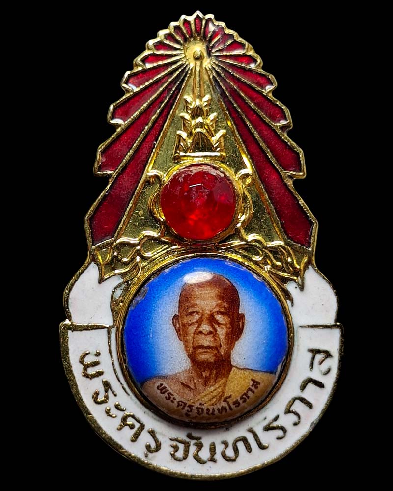 ล็อกเก็ตมงกุฎ หลวงปู่จันทร์ วัดป่าข่อย จ.สุโขทัย - 2