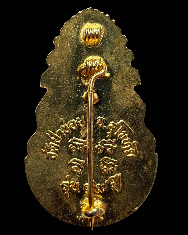 ล็อกเก็ตมงกุฎ หลวงปู่จันทร์ วัดป่าข่อย จ.สุโขทัย - 3