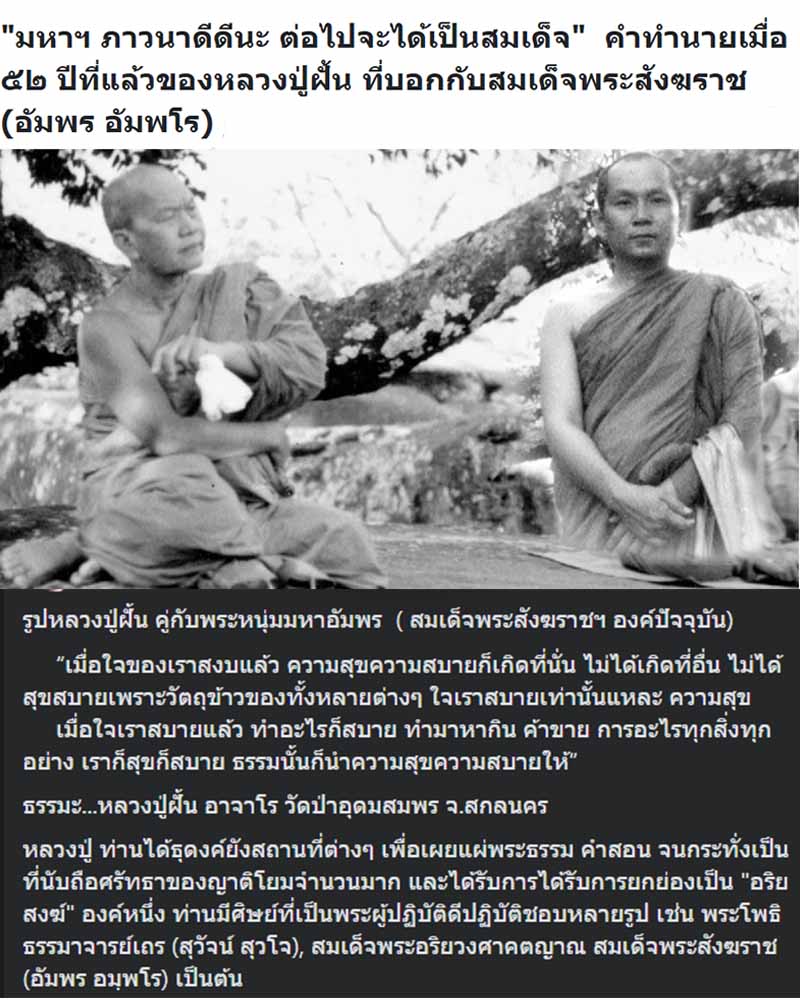 เหรียญพระรูปเหมือน สมเด็จพระสังฆราช (อัมพร อมฺพโร) - 1