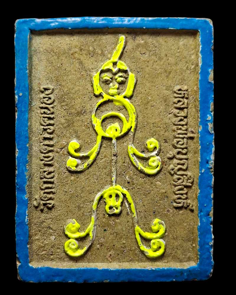 เครื่องราง  หลวงพ่อบุญสิงห์ วัดกลางดาวคนอง - 3