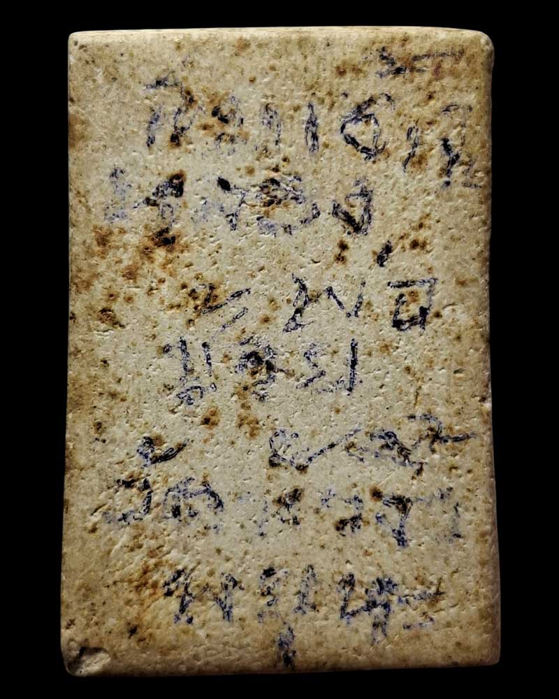 พระสมเด็จ ผงอิทธิเจ หลวงพ่อเดิม วัดหนองโพ - 4