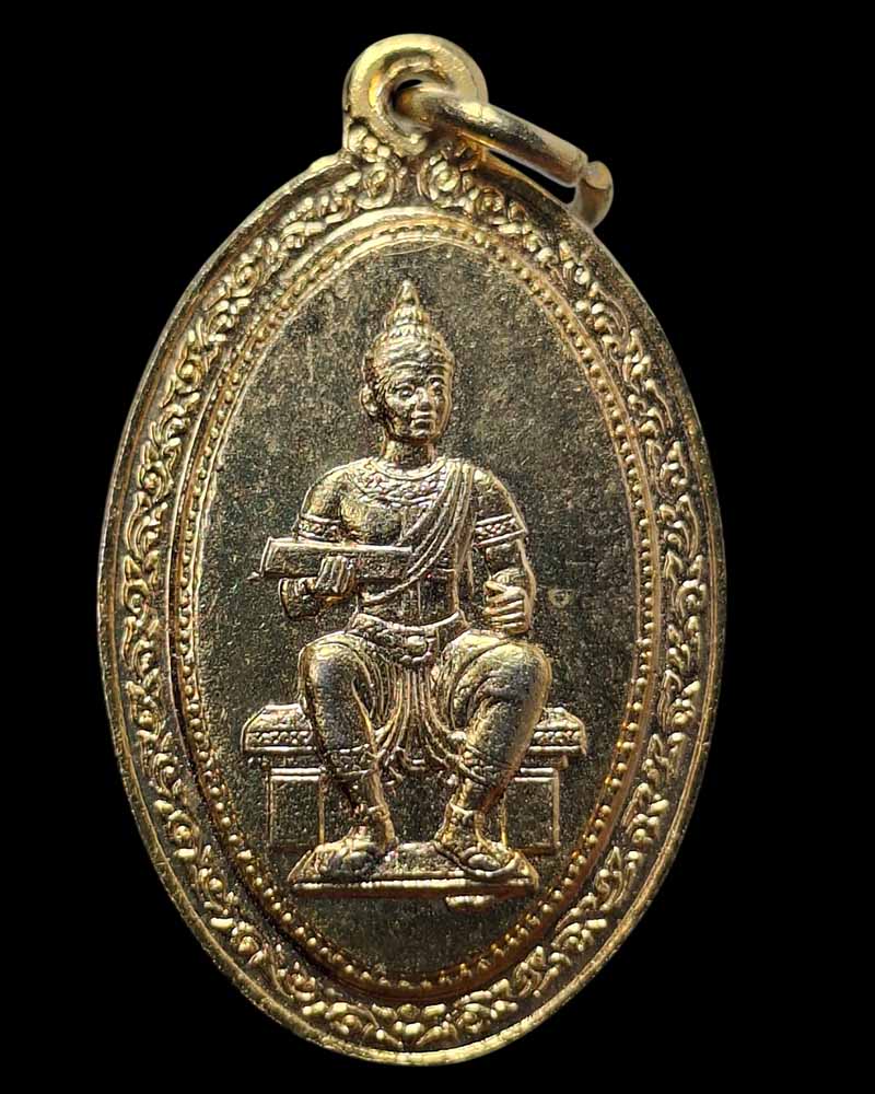 เหรียญพ่อขุนรามคำแหงมหาราช อาจารย์ชุม ไชยคีรี ปี 2519 - 2