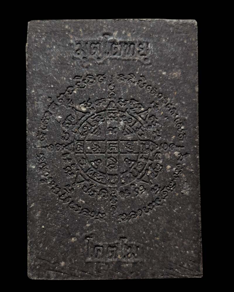 พระผง มุตโตทัย พิมพ์พระพุทธ - 3