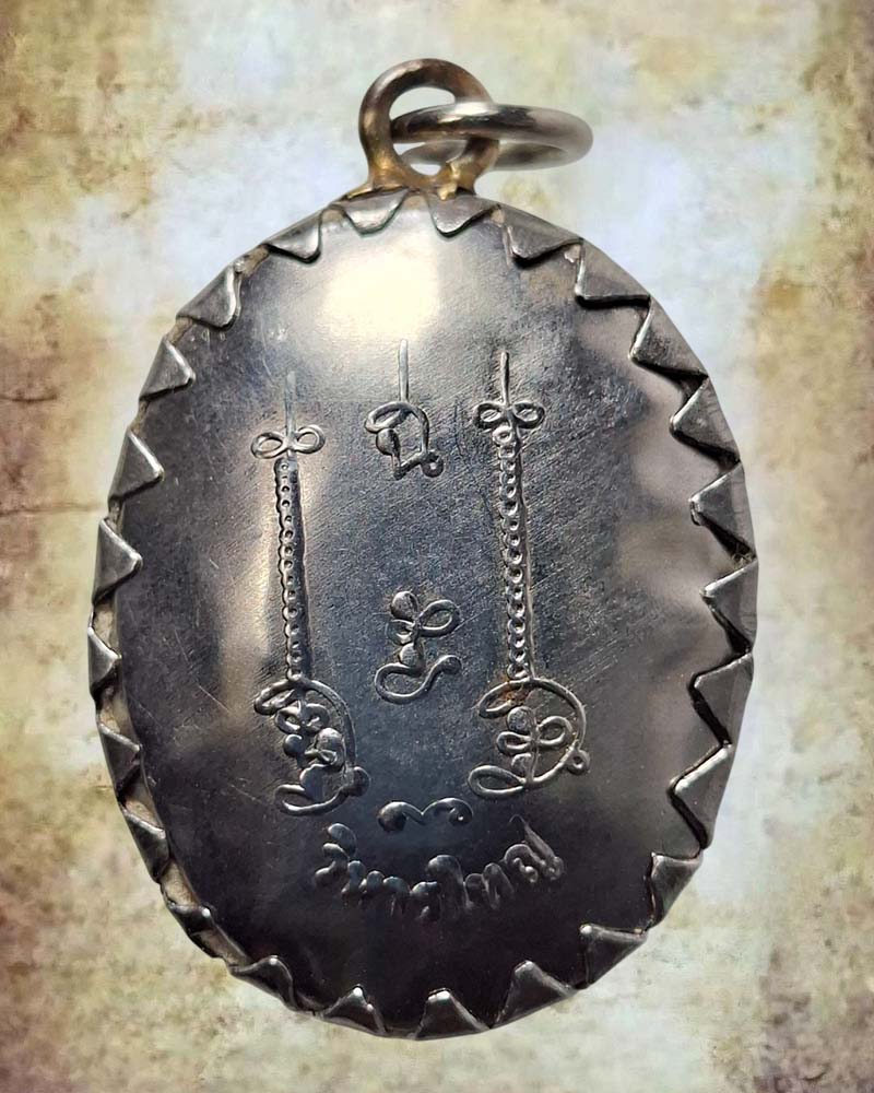 ล็อกเก็ต  บรมครูต้น สายสัญญา อาจารย์ทองพูน เสาโรนุพันธ์  - 3