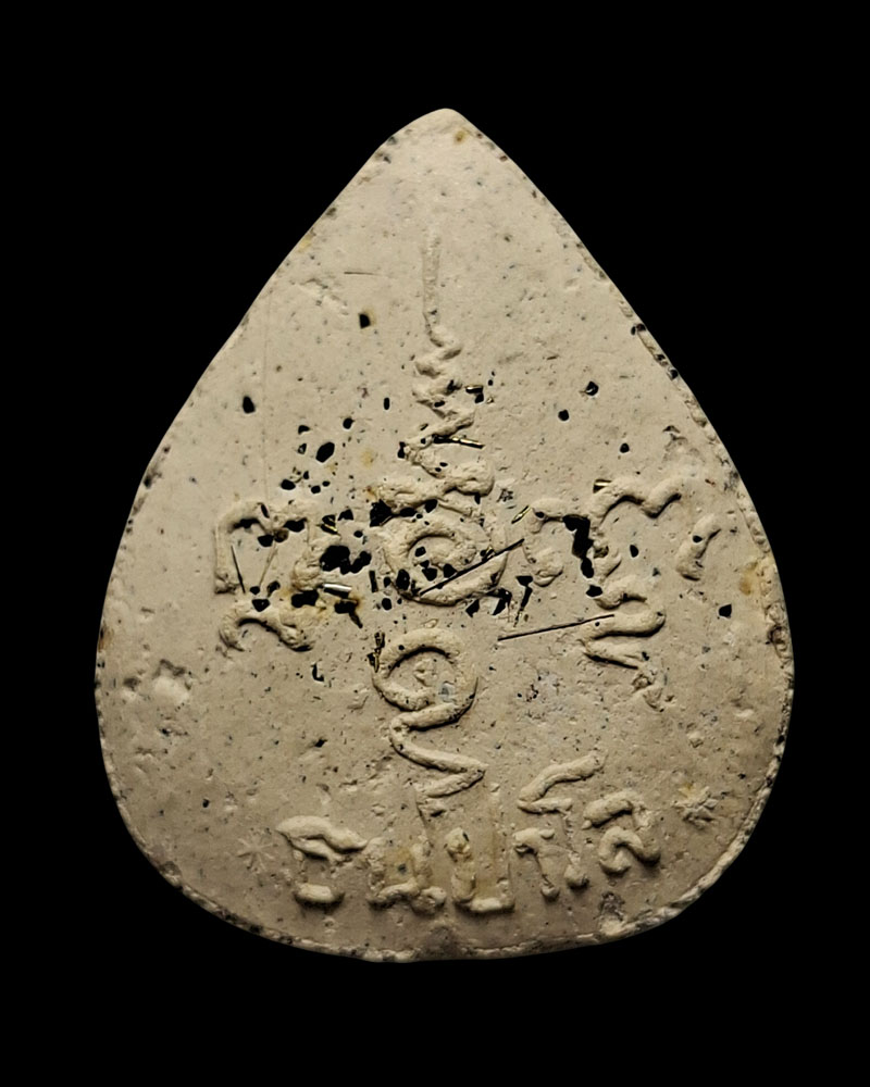 พระผงรูปเหมือนพิมพ์ใบโพธิ์ ฝังแร่เหล็กไหล  หลวงปู่แว่น ธนปาโล วัดถ้ำพระสบาย  - 3