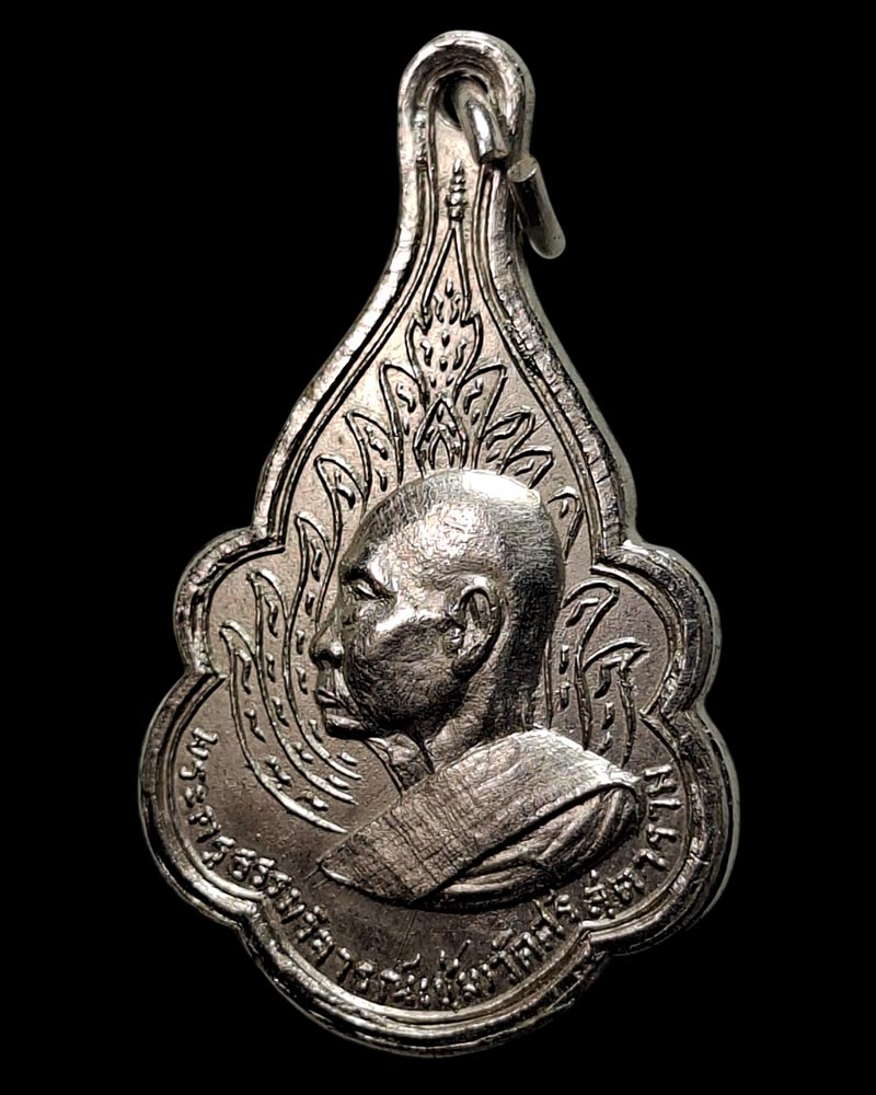 เหรียญ พระครูธรรมวิจารณ์(ชุ่ม)  วัดศรีสุดาราม กรุงเทพ ปี ๒๕๐๙  - 3