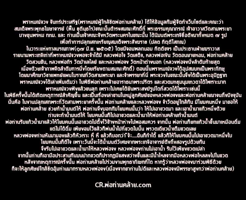 เหรียญสมเด็จพระสังฆราชปลด วัดเบญจมบพิตร ปี 2505  - 2