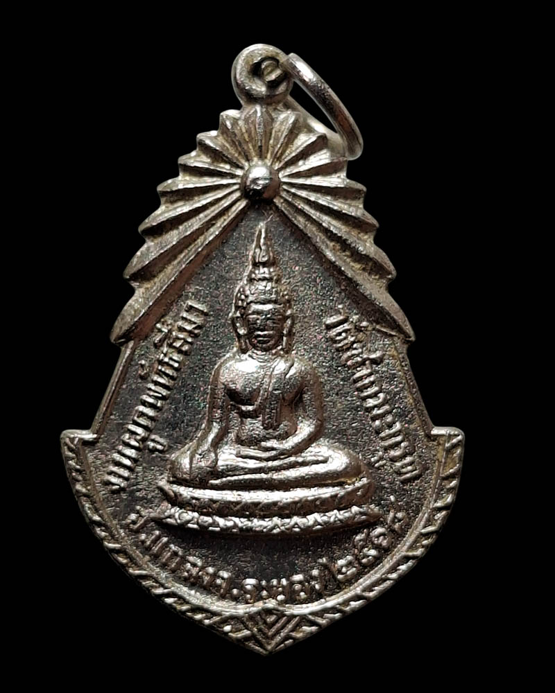 เหรียญ ผูกพัทธสีมา วัดชากมะกรูด ระยอง ปี 18 หลวงปู่ทิม อิสริโก ร่วมปลุกเสก - 3