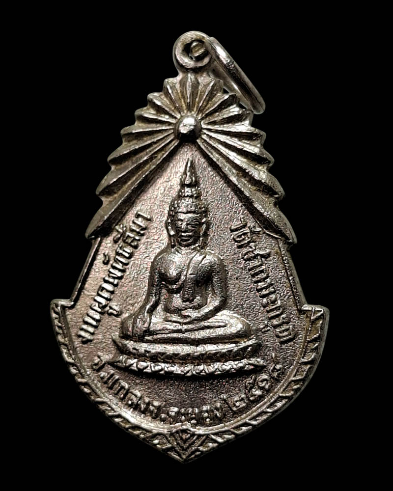 เหรียญ ผูกพัทธสีมา วัดชากมะกรูด ระยอง ปี 18 หลวงปู่ทิม อิสริโก ร่วมปลุกเสก - 4