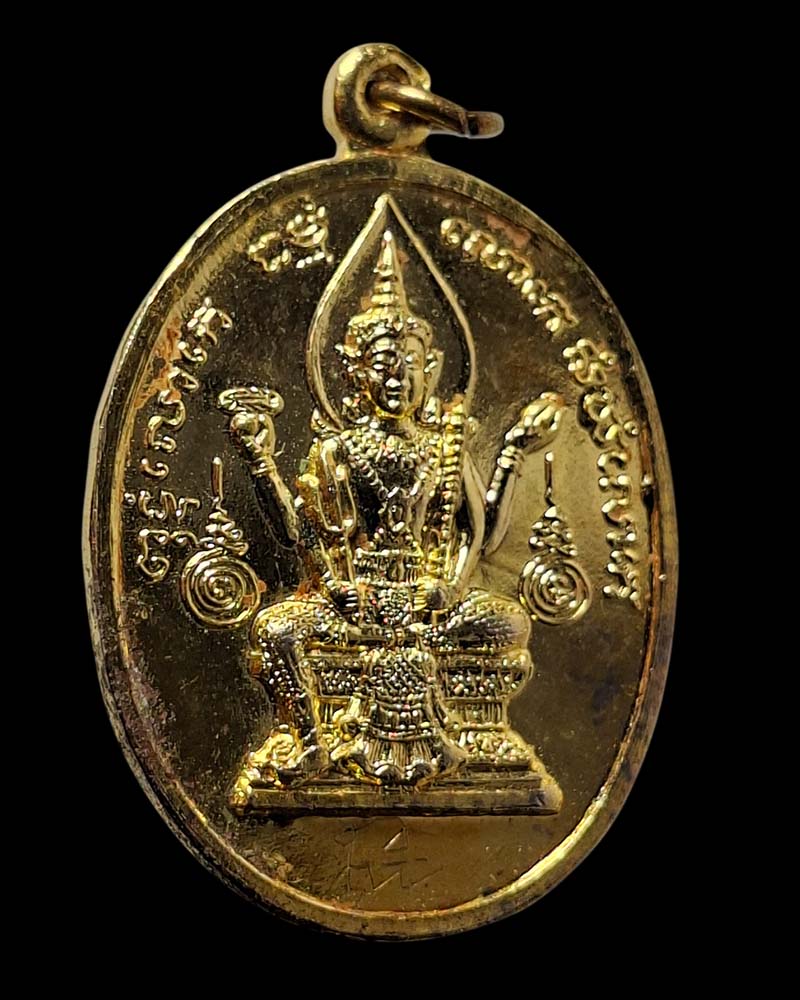 เหรียญพระพรหมหลวงพ่อหล่ำ วัดสามัคคีธรรม  - 3