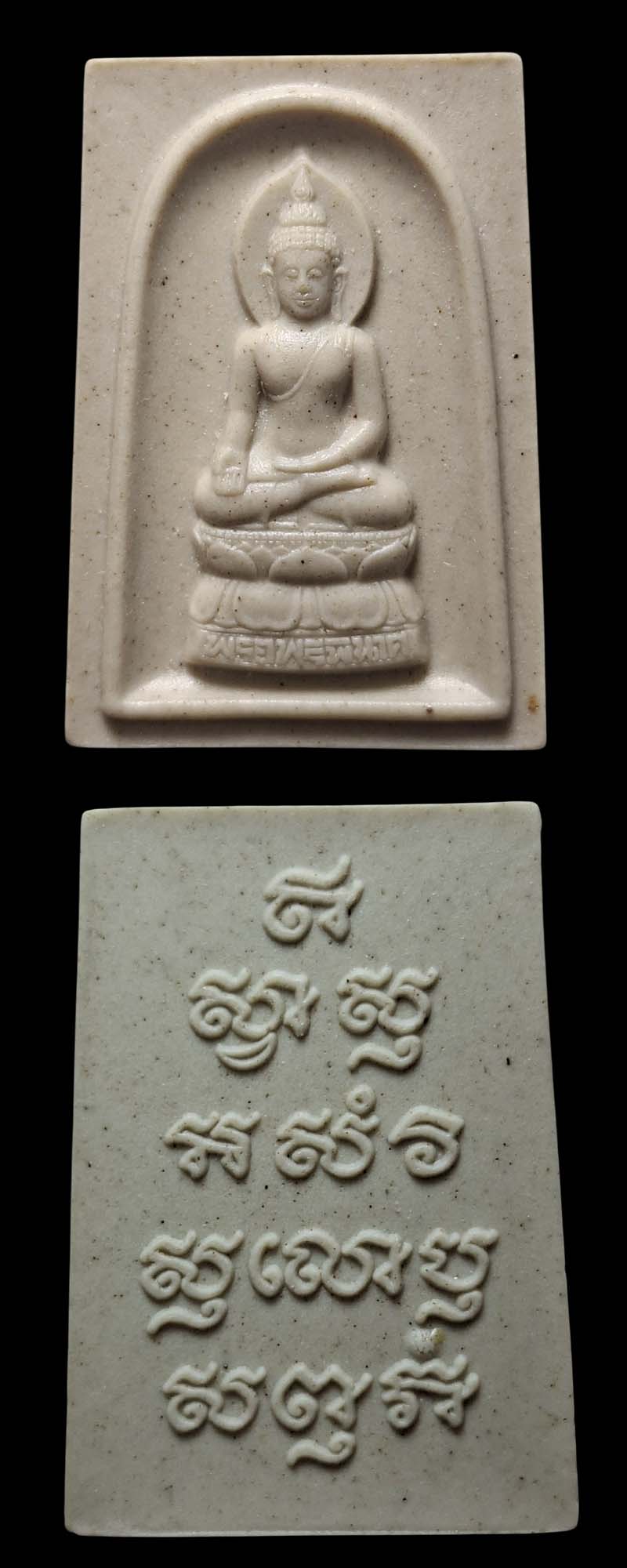 พระไพรีพินาศ รุ่นสมโภชพระเจดีย์ วัดบวรนิเวศวิหาร ปี พ.ศ.2551 - 3