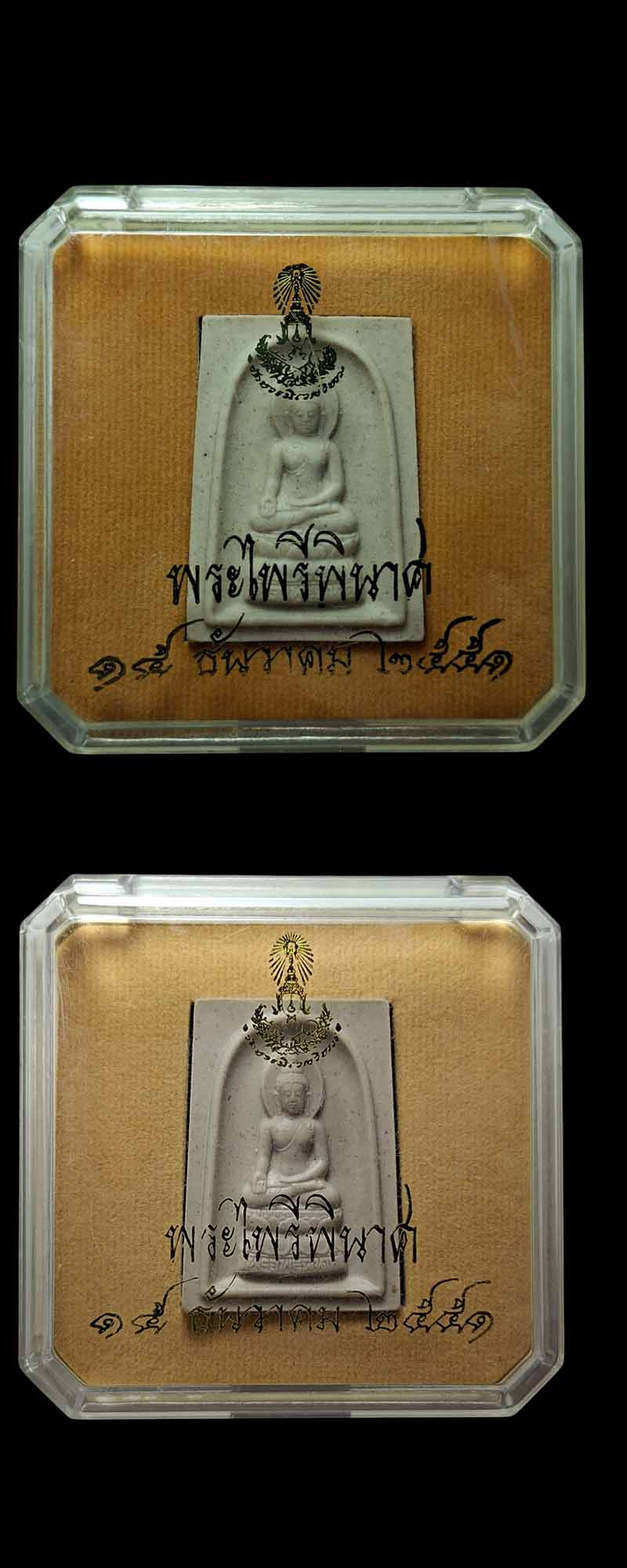 พระไพรีพินาศ รุ่นสมโภชพระเจดีย์ วัดบวรนิเวศวิหาร ปี พ.ศ.2551 - 4