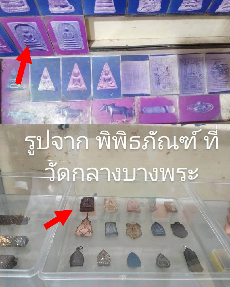 พระสมเด็จ รุ่นแรก หลวงพ่อพุฒ วัดกลางบางพระ - 3