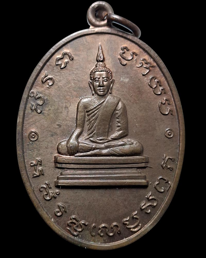 เหรียญหลวงพ่อโบสถ์น้อย  วัดอมรินทราราม   เนื้อนวะโลหะ  (1)  - 2