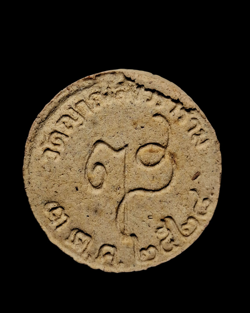 พระผงพิมพ์จันทร์ลอย รูปเหมือนสมเด็จพระญาณสังวร ฯ ปี 2528 - 3