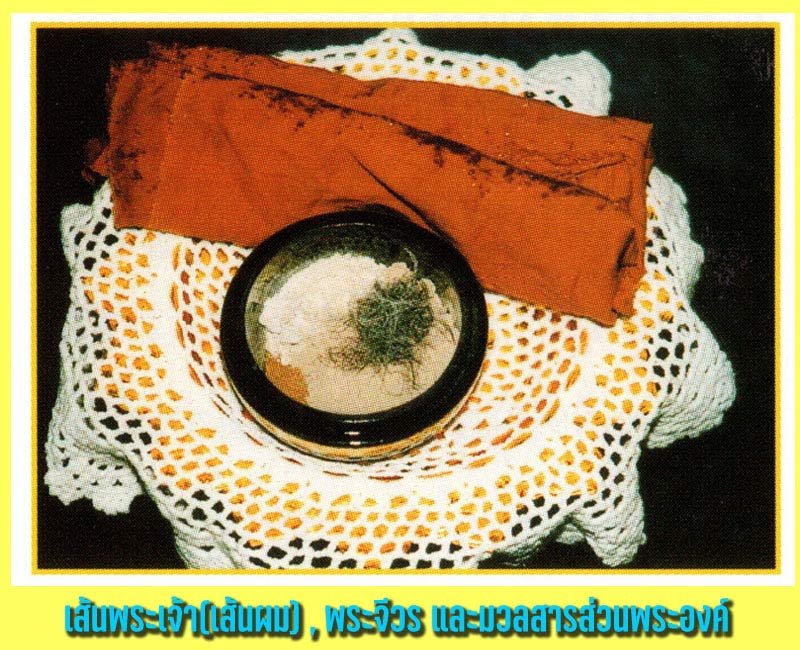 พระพุทธนราวันตบพิธ - 2