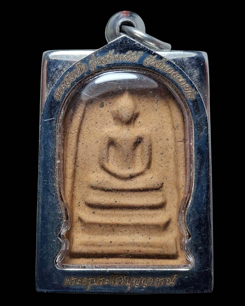 พระสมเด็จแร่เหล็กไหล  หลวงพ่อประทวน วัดถ้ำดาวเขาแก้ว - 4