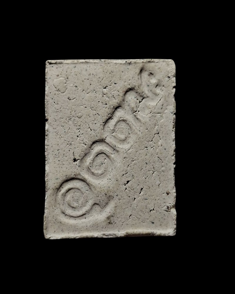 พระผงอุดมสุข  หลวงพ่ออุตตมะ วัดวังก์วิเวการาม - 3