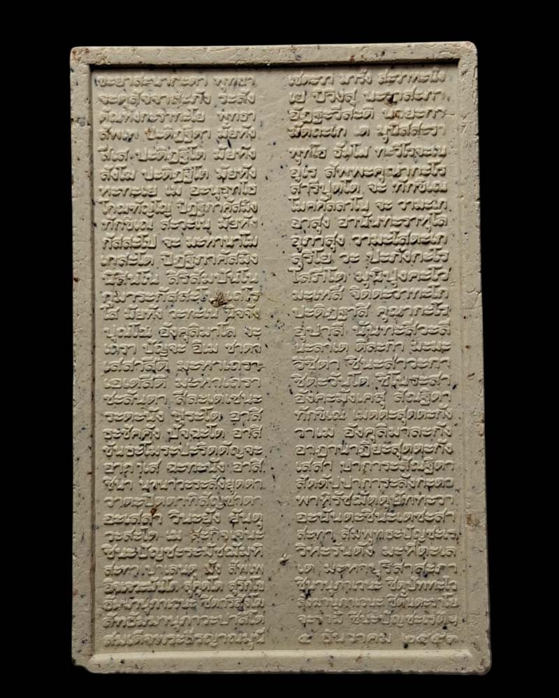 สมเด็จหลังคาถาชินบัญชร  เนื้อผง สมเด็จพระธีรญาณมุนี วัดเทพศิรินทร์ - 3