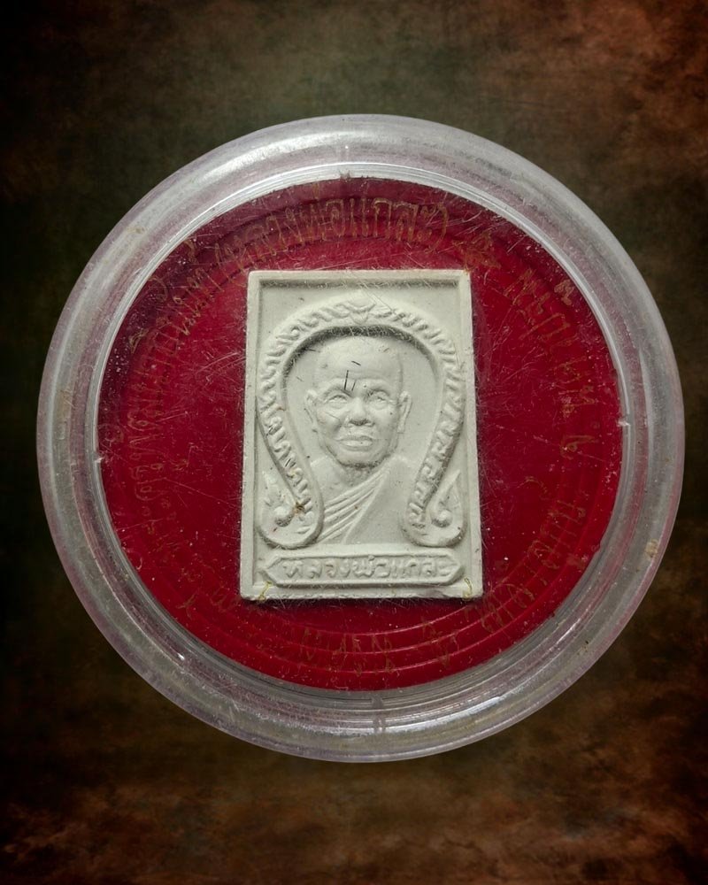 พระผงมงคลอายุ 72 ปี หลวงพ่อแกละ วัดลำลูกบัว  - 4