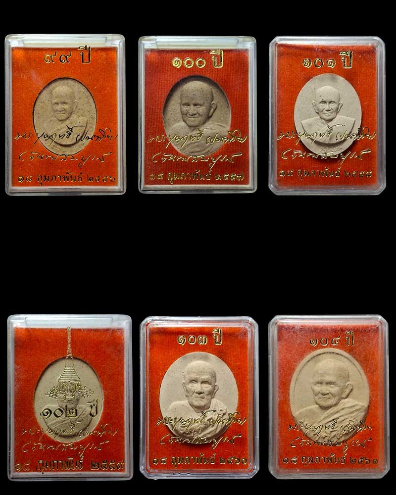 พระผง  หลวงปู่บุญฤทธิ์ ปัณฑิโต  ทั้งหมด 6 องค์ - 3