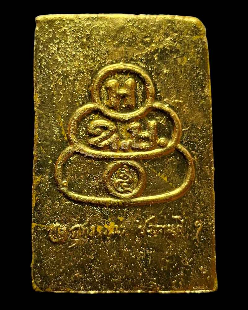 พระสมเด็จ สมเด็จพระวันรัต วัดเทพศิรินทร์ - 3