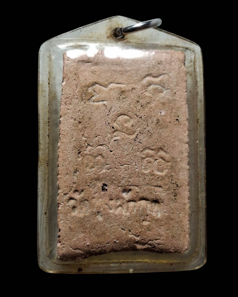 พระสมเด็จ วัดทุ่งผักกูด ปี 2516 - 2