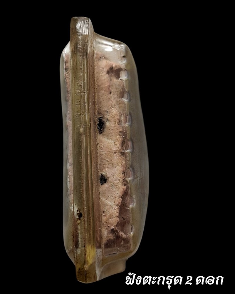 พระสมเด็จ วัดทุ่งผักกูด ปี 2516 - 3