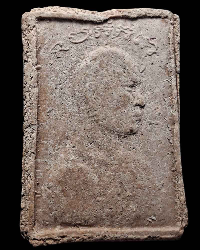 พระสมเด็จ หลวงพ่อเที่ยง วัดเขากระโดง รุ่นดินศักดิ์สิทธิ์ ๙ แผ่นดิน - 4