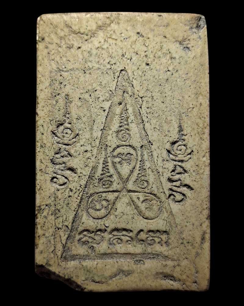 สมเด็จจัมโบ้ ซุ้มคู่ หลวงปู่เผือก วัดกิ่งแก้ว หลังยันต์ ปี15 - 3