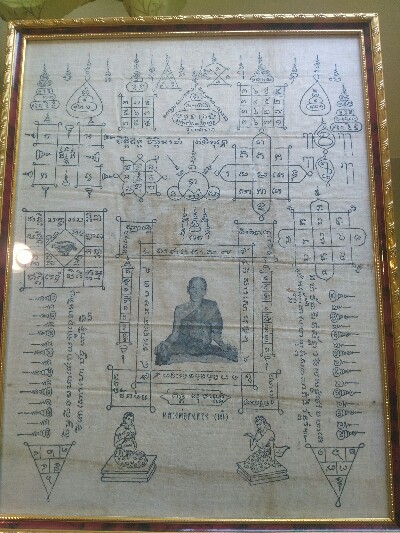 ผ้ายันต์หลวงพ่อเต๋ รุ่น 2 - 1