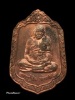 เหรียญแจกทานหลวงปู่ทิม วัดพระขาว จ.อยุธยา ปี๔๐ เนื้อทองแดง 