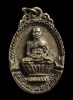 เหรียญหล่อรุ่นแรกหลวงพ่อพาน วัดโป่งกระสัง เพชรบุรี